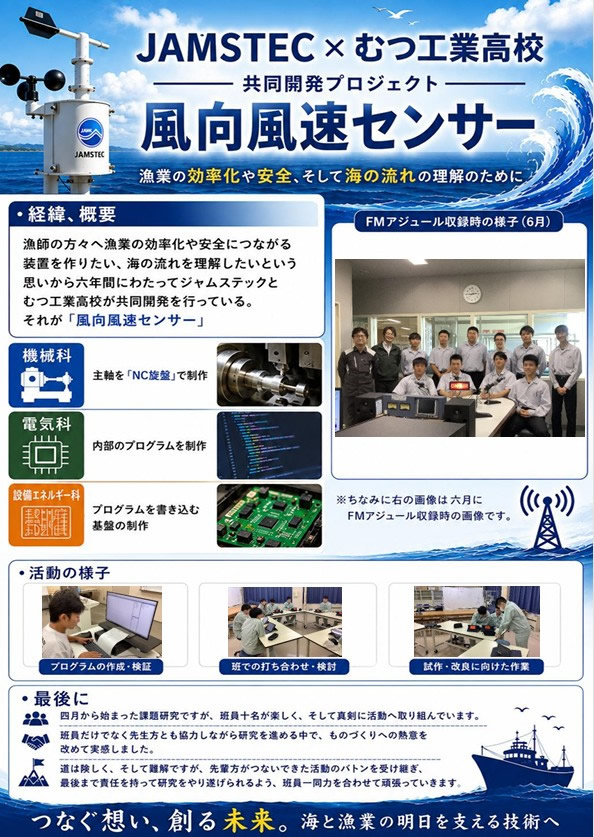 ＪＡＭＳＴＥＣ